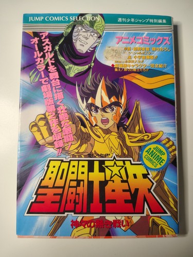 Seiya jump comics selection