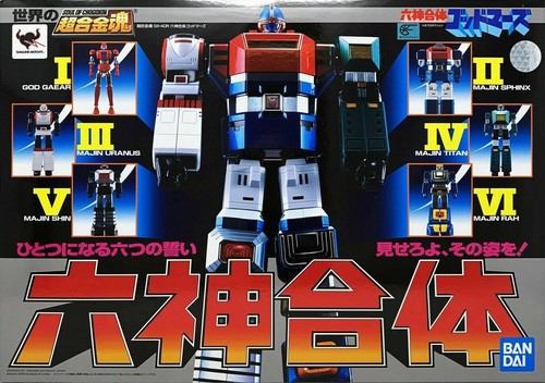 2019 bandai japan - 2019, of