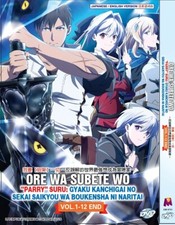 Ore wa Subete wo Parry suru