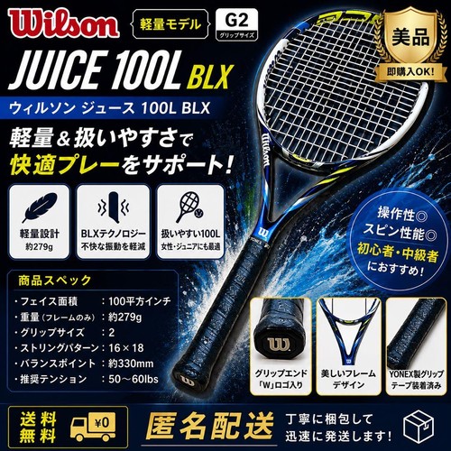 Wilson juice 100l blx tennis - juice,