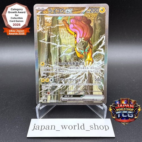 Carte pokemon raikou sar - raikou,