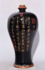 11" chinois Ru four noir glaçure doré porcelaine inscription mots Prunus vase