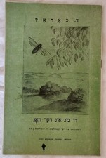 RARE LIVRE ILLUSTRÉ POUR