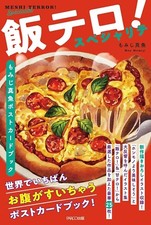 New MESHI Terror ! Livre de