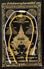 Lot 2 BRACELET SAI SIN SACRÉ BÉNI BLANC JAUNE coton TISSU PHA YANT Thaïlande