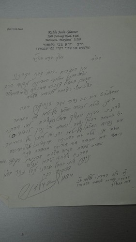 Old antique hebrew - antique, letter