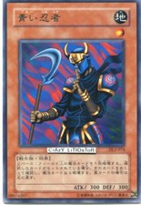 YU-GI-OH JAPANESE ARMED NINJA