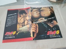 > HOKUTO NO KEN 6 VI SUPER FAMICOM SFC ORIGINAL JAPAN HANDBILL FLYER CHIRASHI! <