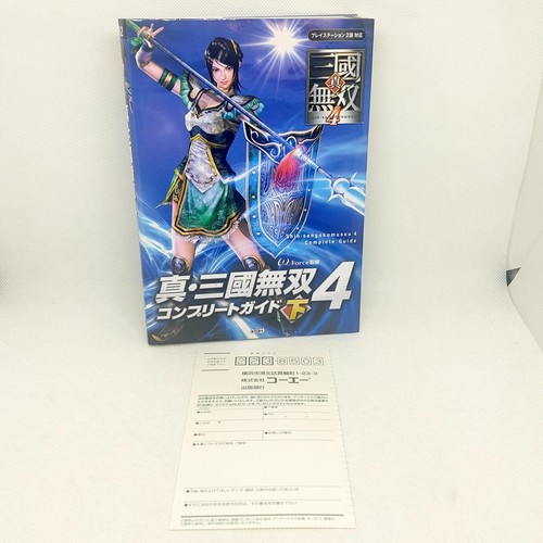 Shin sangoku musou dynasty - musou, 4