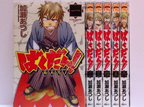 Bakudan bakumatsudanshi - bakudan, -bakumatsudanshi-