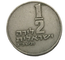1/2 livre Israël, 5733