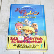 Super Famicom Mystery Dungeon