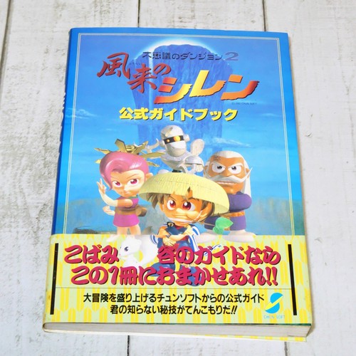 Super famicom mystery dungeon - super,