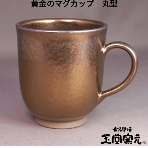 Tasse poterie golden - tasse,