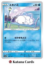 EX/NM Cartes Pokemon Snom