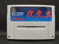 Yakouchuu - NEW SAVE BATTERY