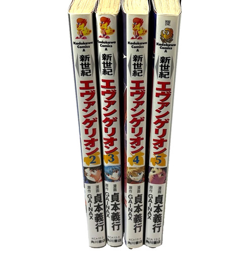 Neon genesis evangelion - neon, first