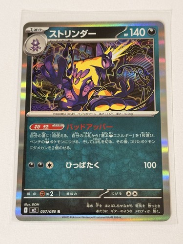 Carte pokémon salarsen - pokémon,