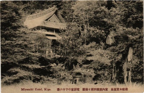 Cpa miyauchi hotel kiga - miyauchi,