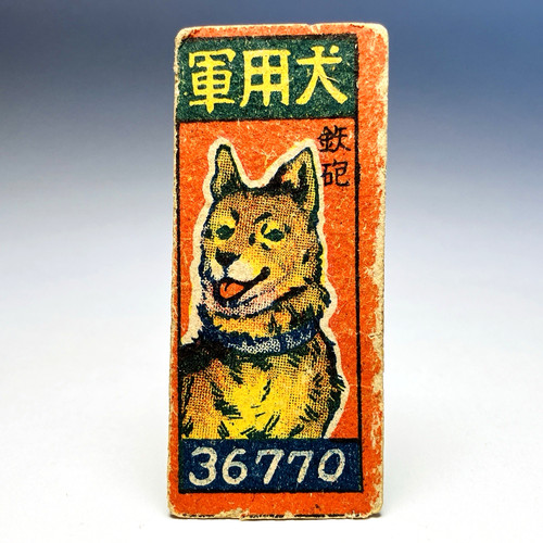 Carte menko japonaise - menko, des