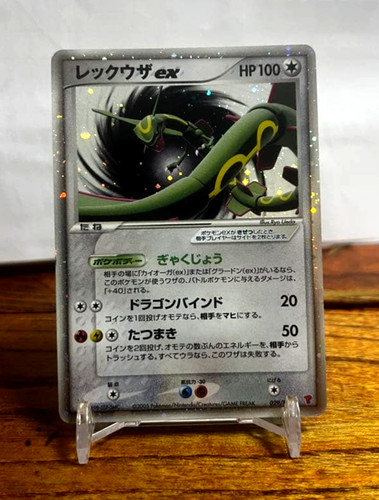Rayquaza 029 play limited - 029/play,
