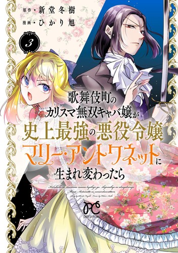 Fuyuki shindo kabukicho - fuyuki, kabukicho`s