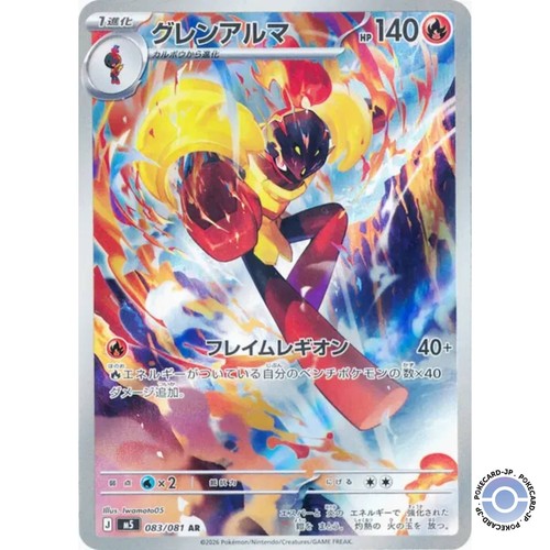Armarouge m5 abyss - 83/81, ar