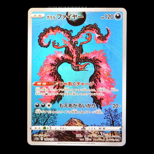 Carte pokémon sulfura - pokémon, de
