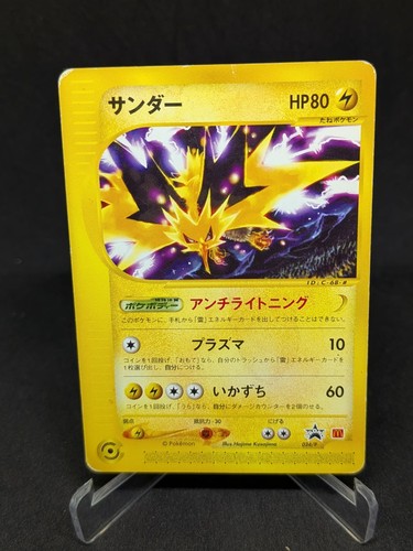 Japanese pokemon card promo - japanese,