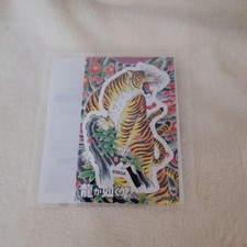 Télécharger Dragon Lottery