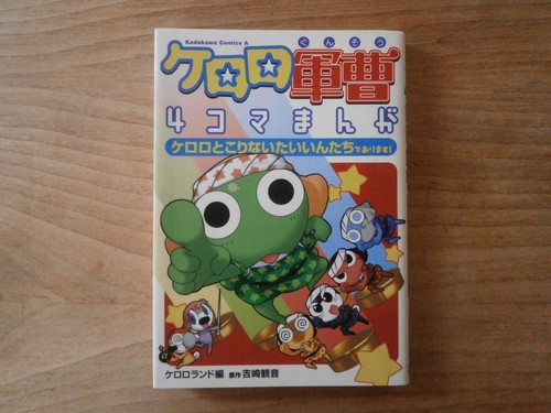 Manga keroro gunso - keroro, koma