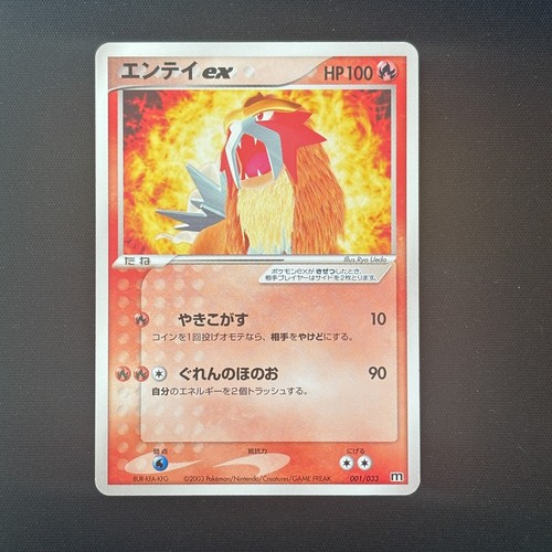 Pokemon japanese entei - japanese, ex