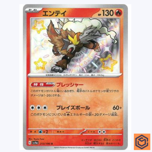 Entei 213 190 - sv4a, shiny