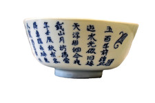 Ancien Porcelaine Bol Chinois