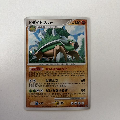 Pokémon tcg torterra - tcg,