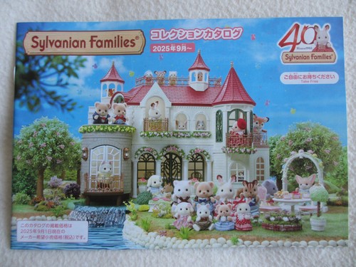 Super catalogue japonais 2025 - japonais,