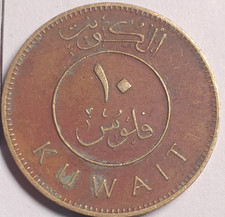 10 Fils 1980 (1400) Jabir III as Sabah Koweït Kuwait - 501644