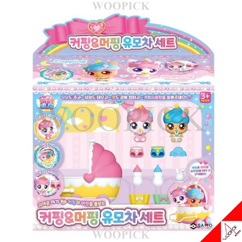 Lot poussette cupping - lot, muffping