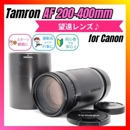 Long range super telephoto