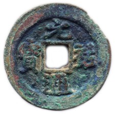 Yuan you tong bao - tong, (1086-1093)