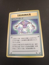 Pokemon Card / Carte Trainer  Guard Spec. Card Game