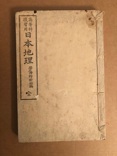 Livre géographie ancien - de,