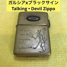 Garcia enseigne noire diable