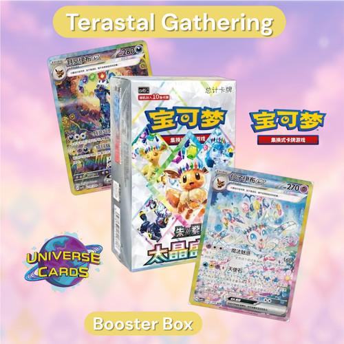 2026 pokémon chinese terastal - 2026,