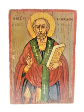 Icône orthodoxe de Saint