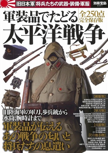 Japonais militaire éléments - japonais,