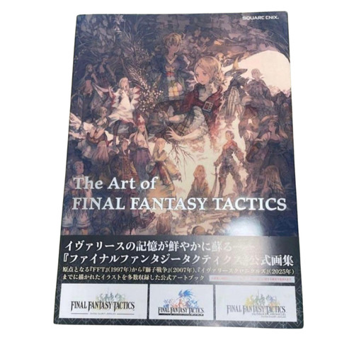 The art final fantasy - the,