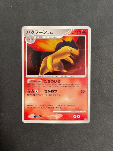 typhlosion	holo	DP2	2007	Secre