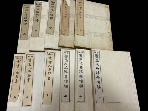 Lot livres anciens - 11, kano