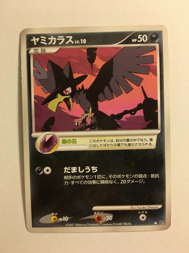 Pokemon carte card murkrow - /,
